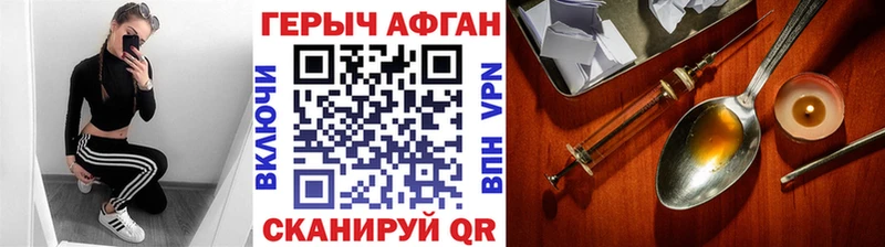 ГЕРОИН афганец  Слюдянка 