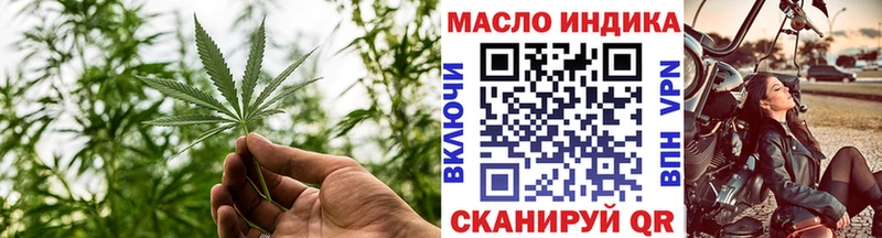 ТГК гашишное масло Слюдянка